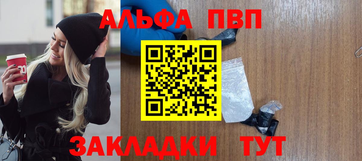 Alpha-PVP мука Сыктывкар