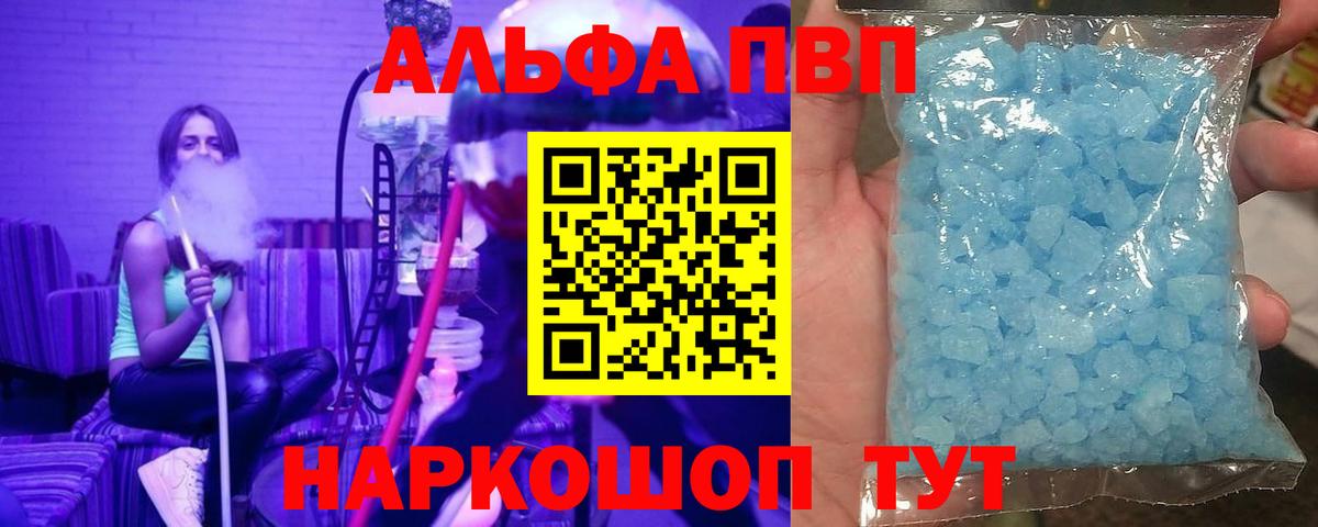 Сыктывкар  Alfa_PVP VHQ  Вход с VPN  Альфа ПВП  A PVP VHQ 