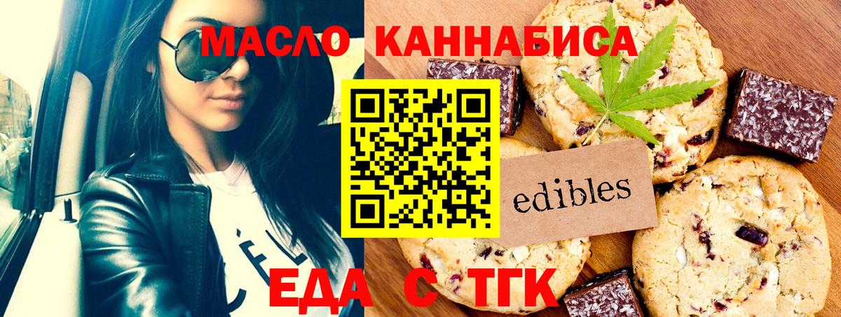 Печенье с ТГК марихуана Сыктывкар