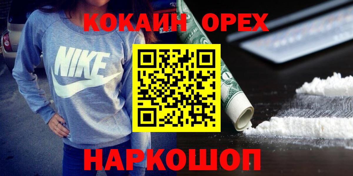 COCAIN 97% Сыктывкар
