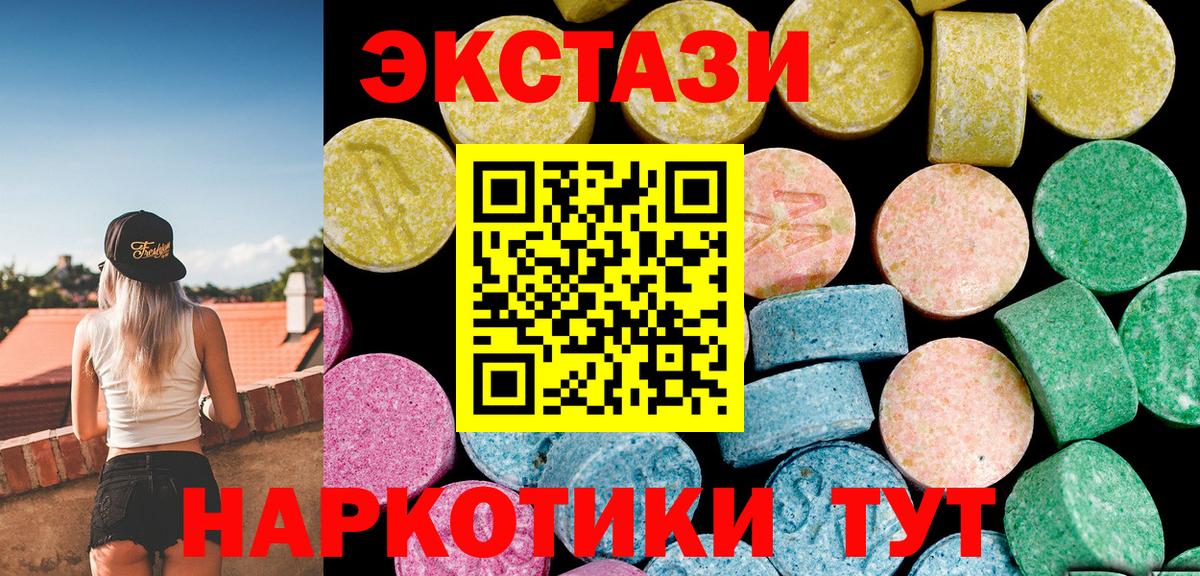Ecstasy  Ecstasy MDMA  Сыктывкар  Ecstasy TESLA 