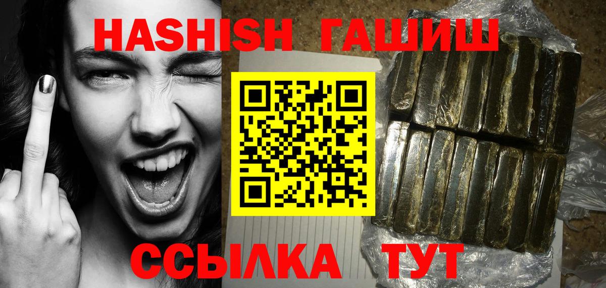 Гашиш ice o lator  ГАШ хэш  продажа наркотиков  Сыктывкар 