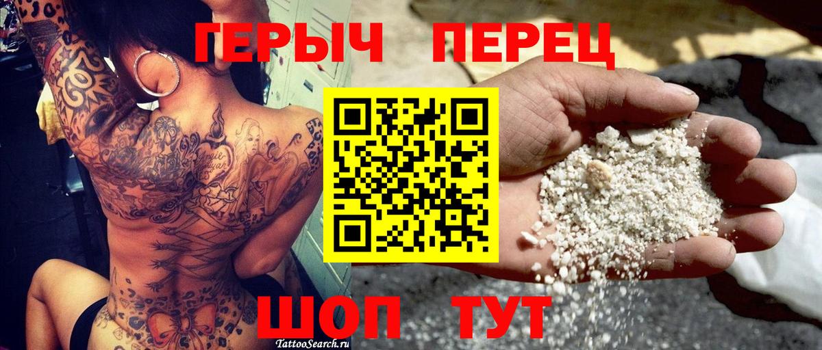 Героин хмурый Сыктывкар