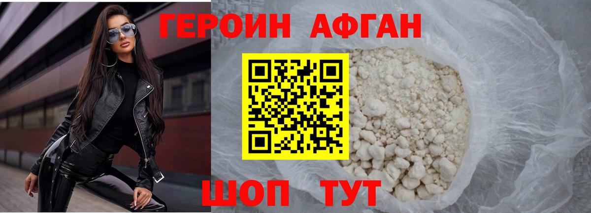 Героин  Героин Heroin  Вход с VPN  Сыктывкар 