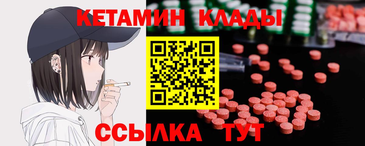 Кетамин ketamine Сыктывкар