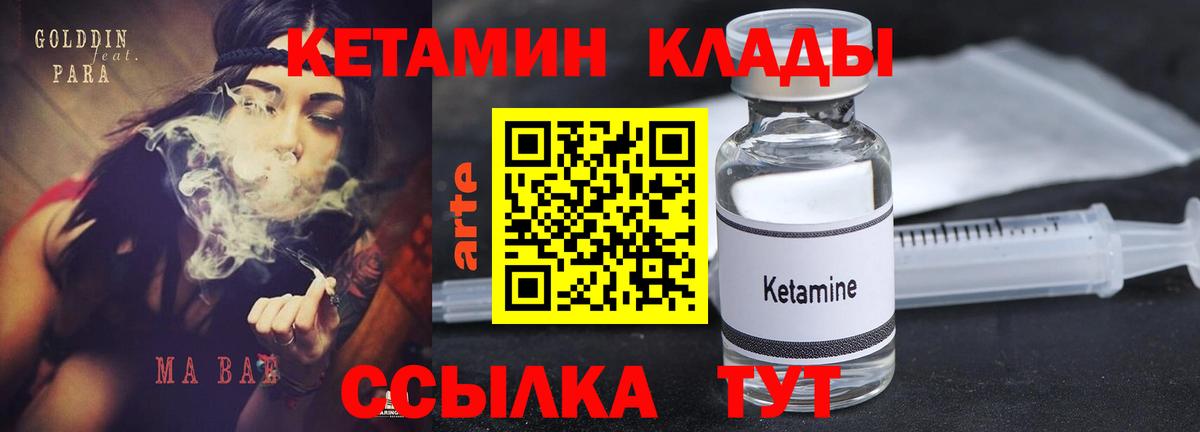 Кетамин VHQ  КЕТАМИН VHQ  Вход с VPN  Сыктывкар 