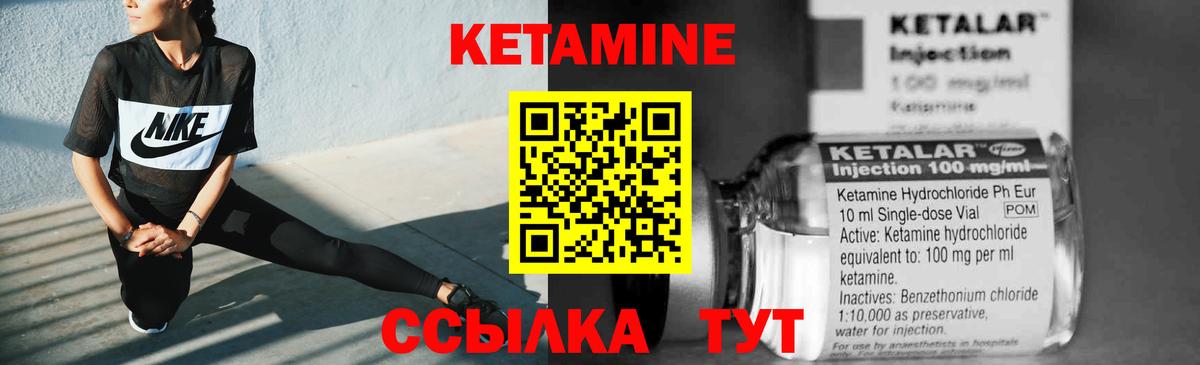Кетамин ketamine  Сыктывкар 