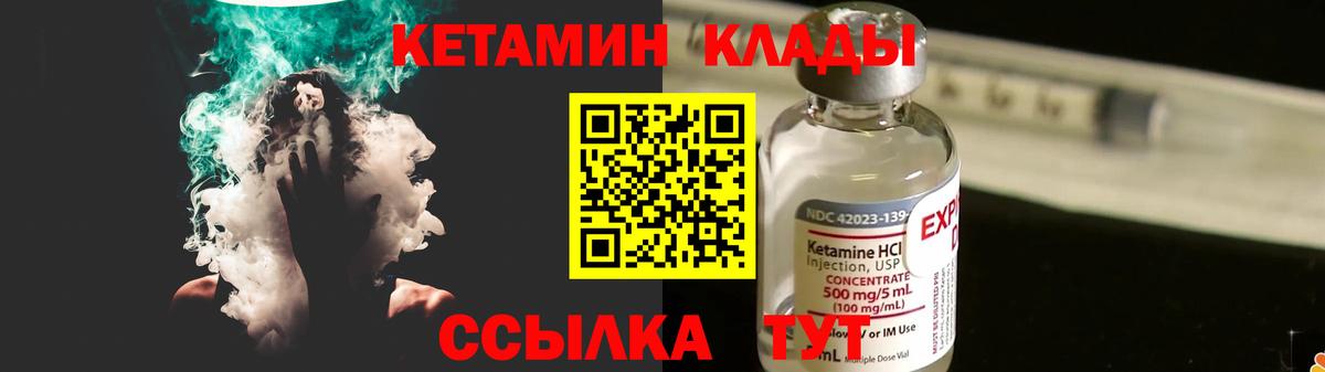 Кетамин VHQ Сыктывкар