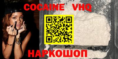 кокаин Пенза
