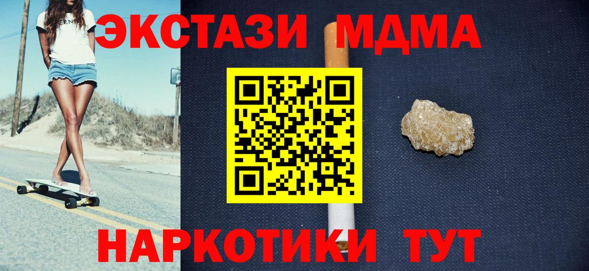 МДМА crystal  MDMA  MDMA Molly  Сыктывкар  Вход с VPN 