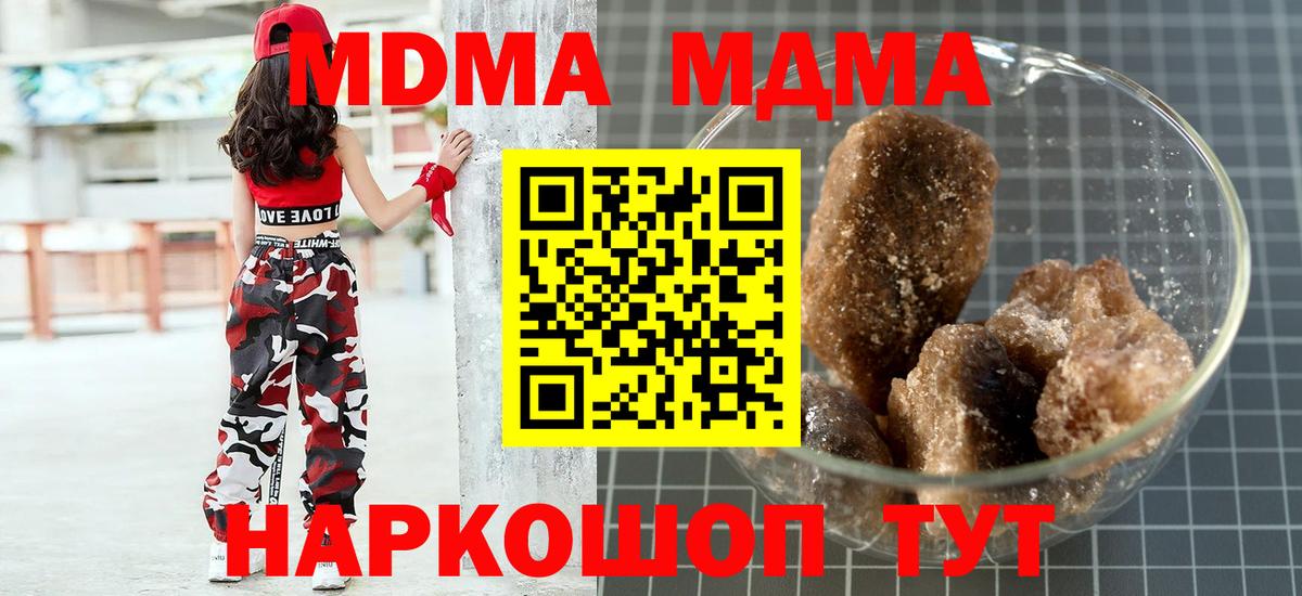 МДМА VHQ  MDMA  Сыктывкар  MDMA Molly 