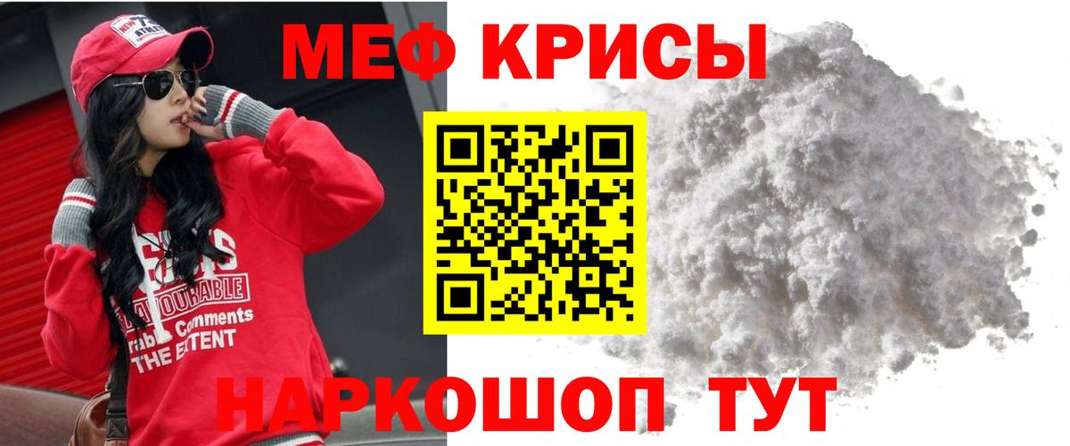 Мефедрон  Сыктывкар