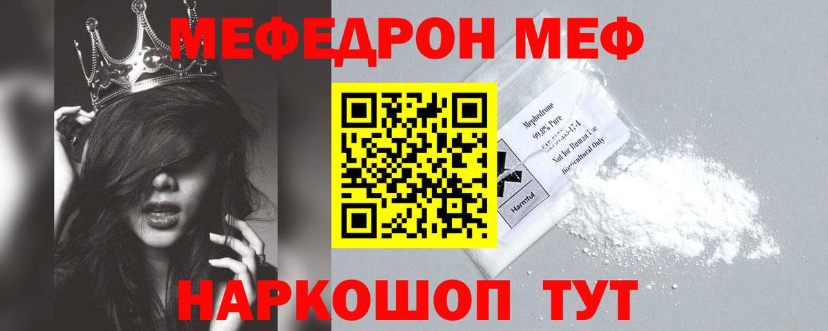 МЯУ-МЯУ  МЕФ мяу мяу  Вход с VPN  Сыктывкар  МЯУ-МЯУ  Меф кристаллы 