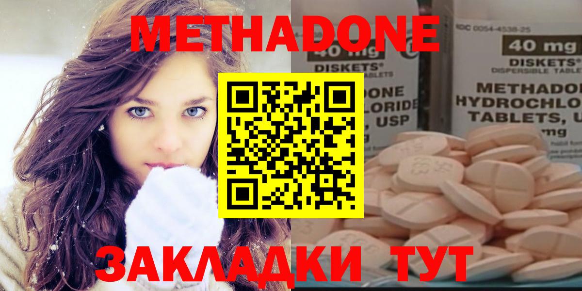 Метадон кристалл  МЕТАДОН белоснежный  Сыктывкар  Вход с VPN 