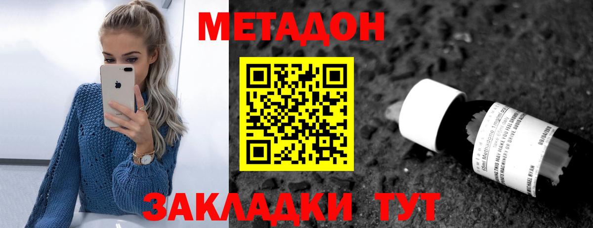 МЕТАДОН белоснежный  Сыктывкар 