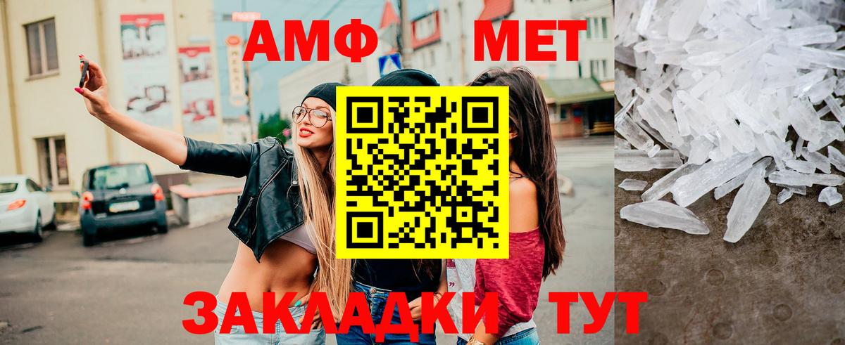 Первитин Methamphetamine Сыктывкар