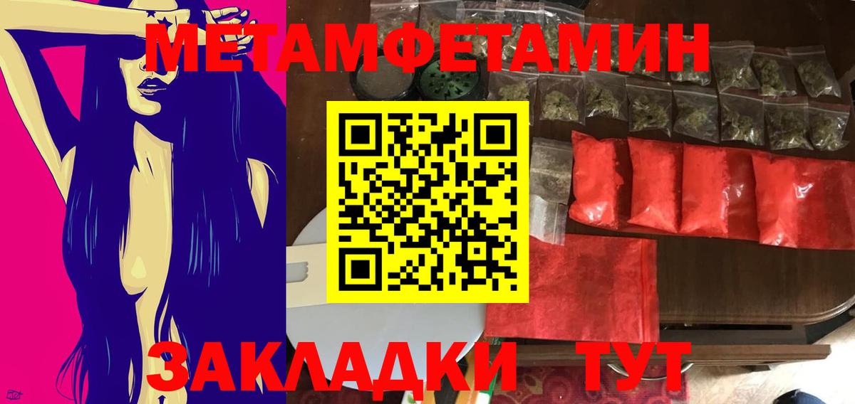 МЕТАМФЕТАМИН  Сыктывкар  Первитин кристалл 