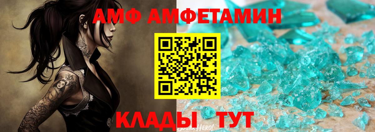 Сыктывкар  МЕТАМФЕТАМИН Methamphetamine  Вход с VPN 