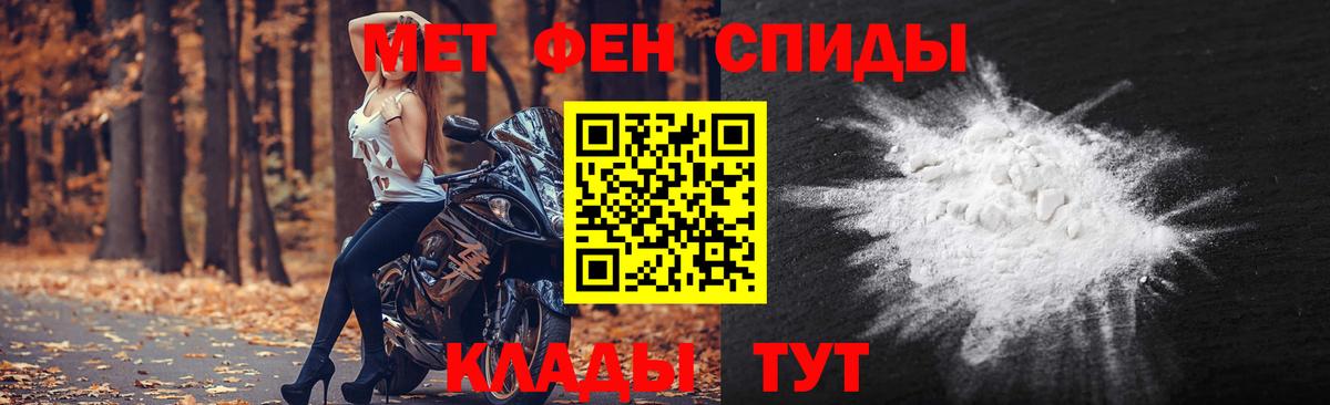 Первитин мет Сыктывкар