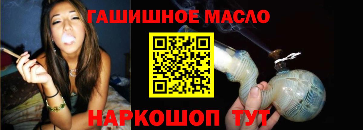 Дистиллят ТГК THC oil  Вход с VPN  ТГК концентрат  Сыктывкар 