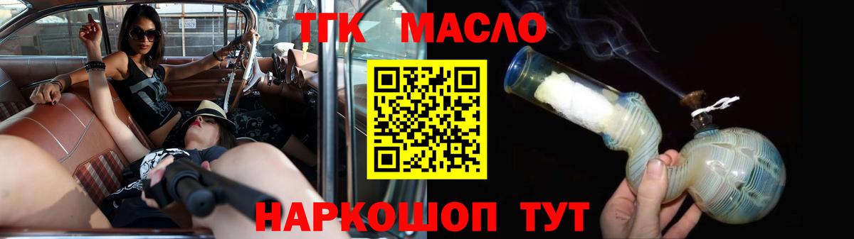 Дистиллят ТГК Wax  Сыктывкар 