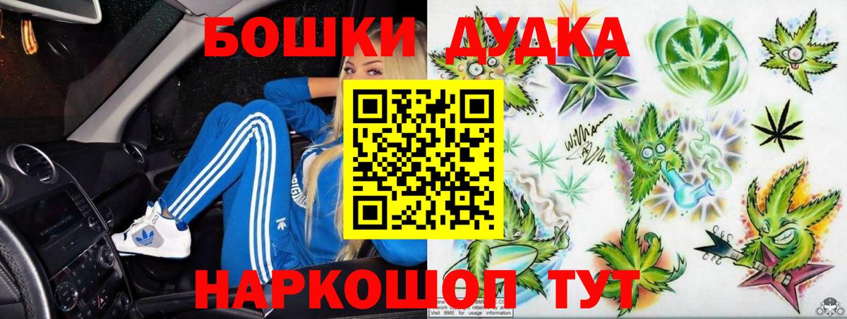 Бошки Шишки конопля Сыктывкар